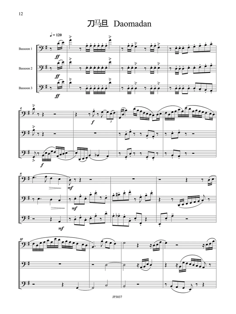 Suite (score & parts) - 3BSN - Trevco Music