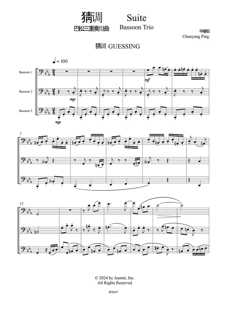 Suite (score & parts) - 3BSN - Trevco Music